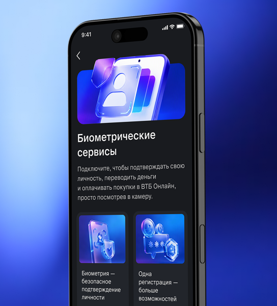 Главная страница раздела «Биометрические сервисы» в тёмной теме