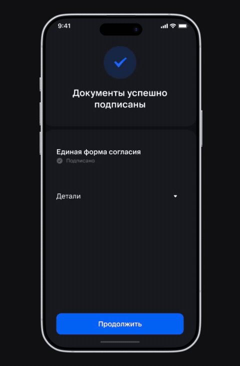 Экран биометрических сервисов для пользователя с подключёнными сервисами