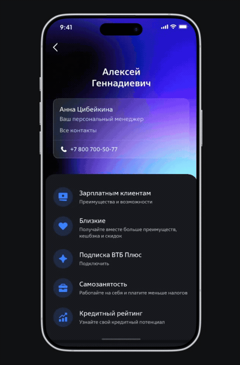 Экран биометрических сервисов для пользователя без согласия и зарегистрированной биометрии
