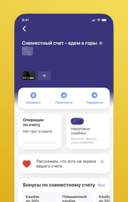 Т-Банк — Совместный счёт